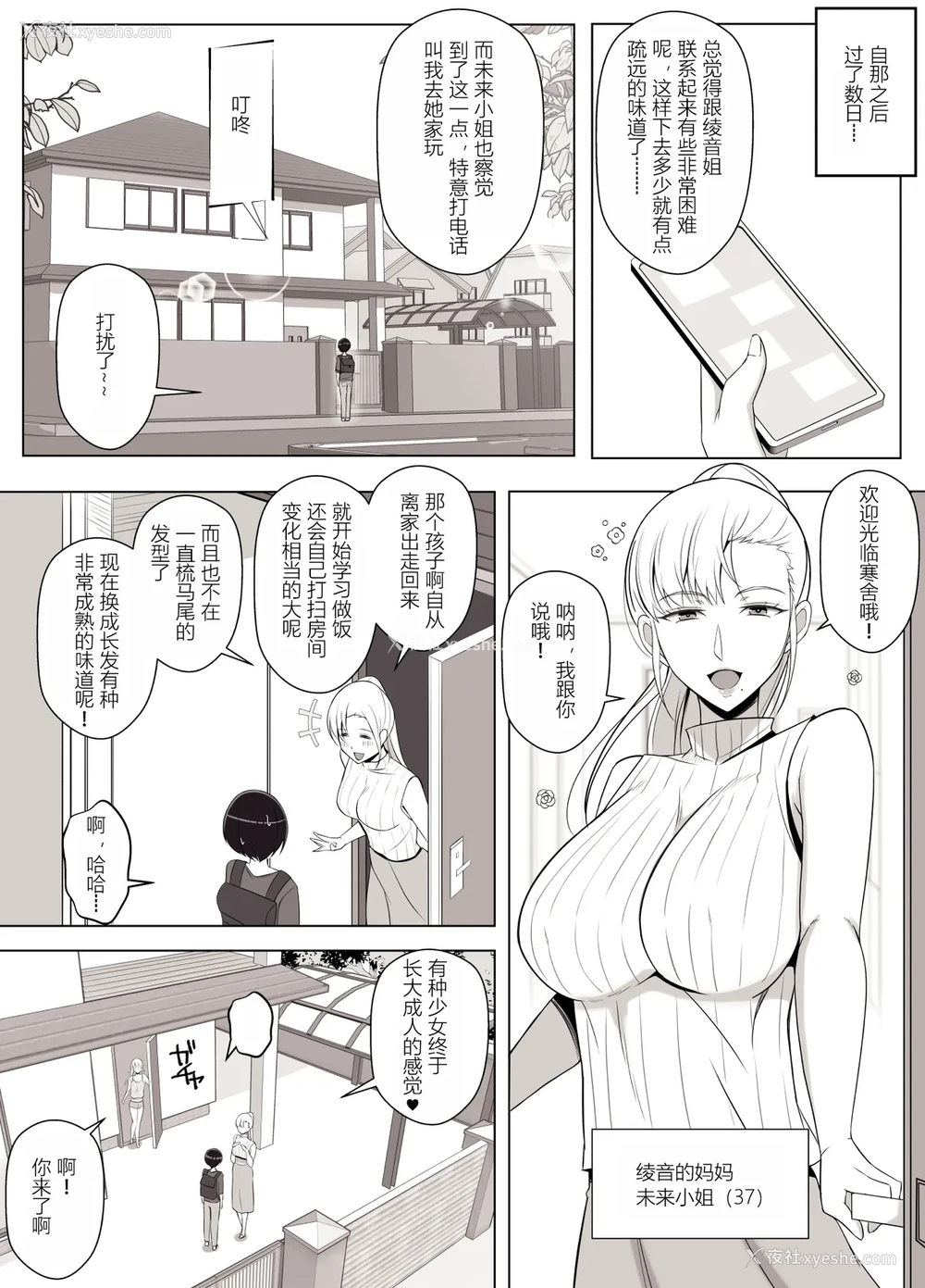 49P - [よしよし屋] ママって呼んでいっぱい甘えて3