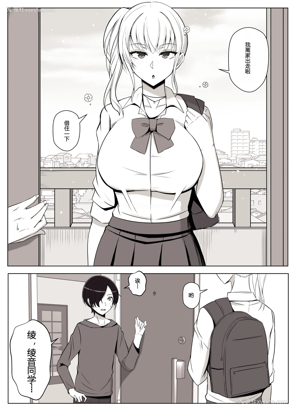 4P - [よしよし屋] ママって呼んでいっぱい甘えて3