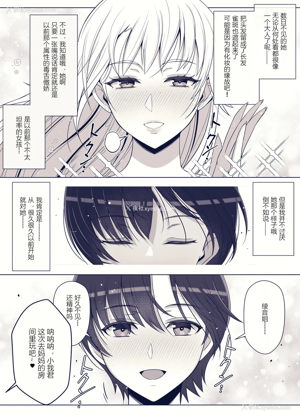 50P - [よしよし屋] ママって呼んでいっぱい甘えて3
