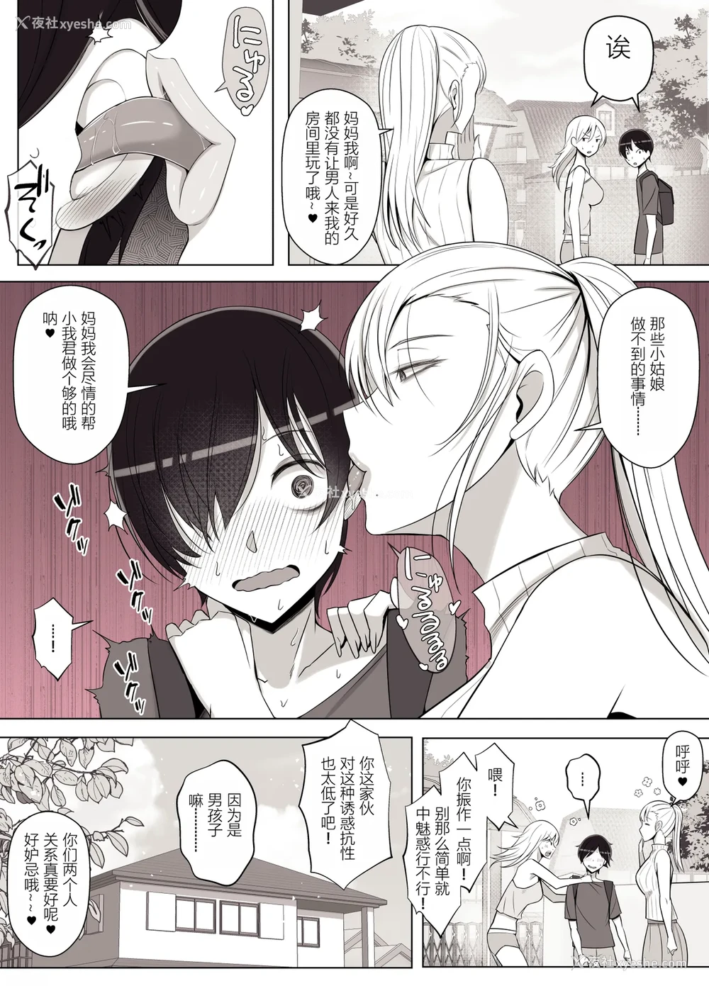 51P - [よしよし屋] ママって呼んでいっぱい甘えて3