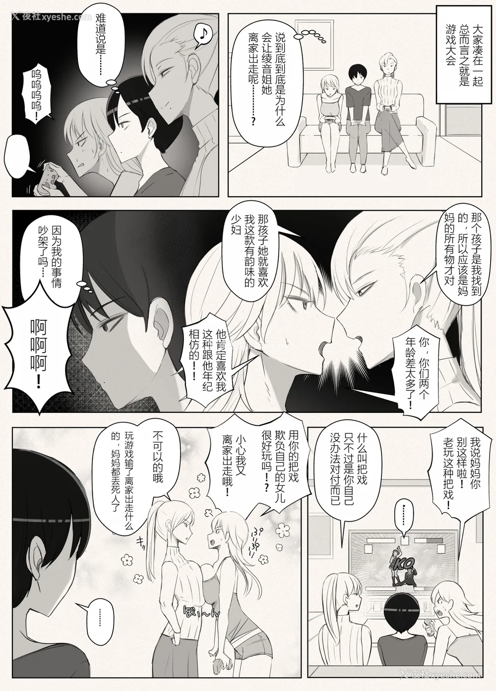 53P - [よしよし屋] ママって呼んでいっぱい甘えて3