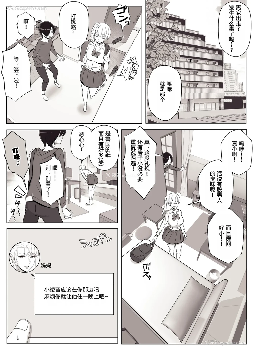 5P - [よしよし屋] ママって呼んでいっぱい甘えて3