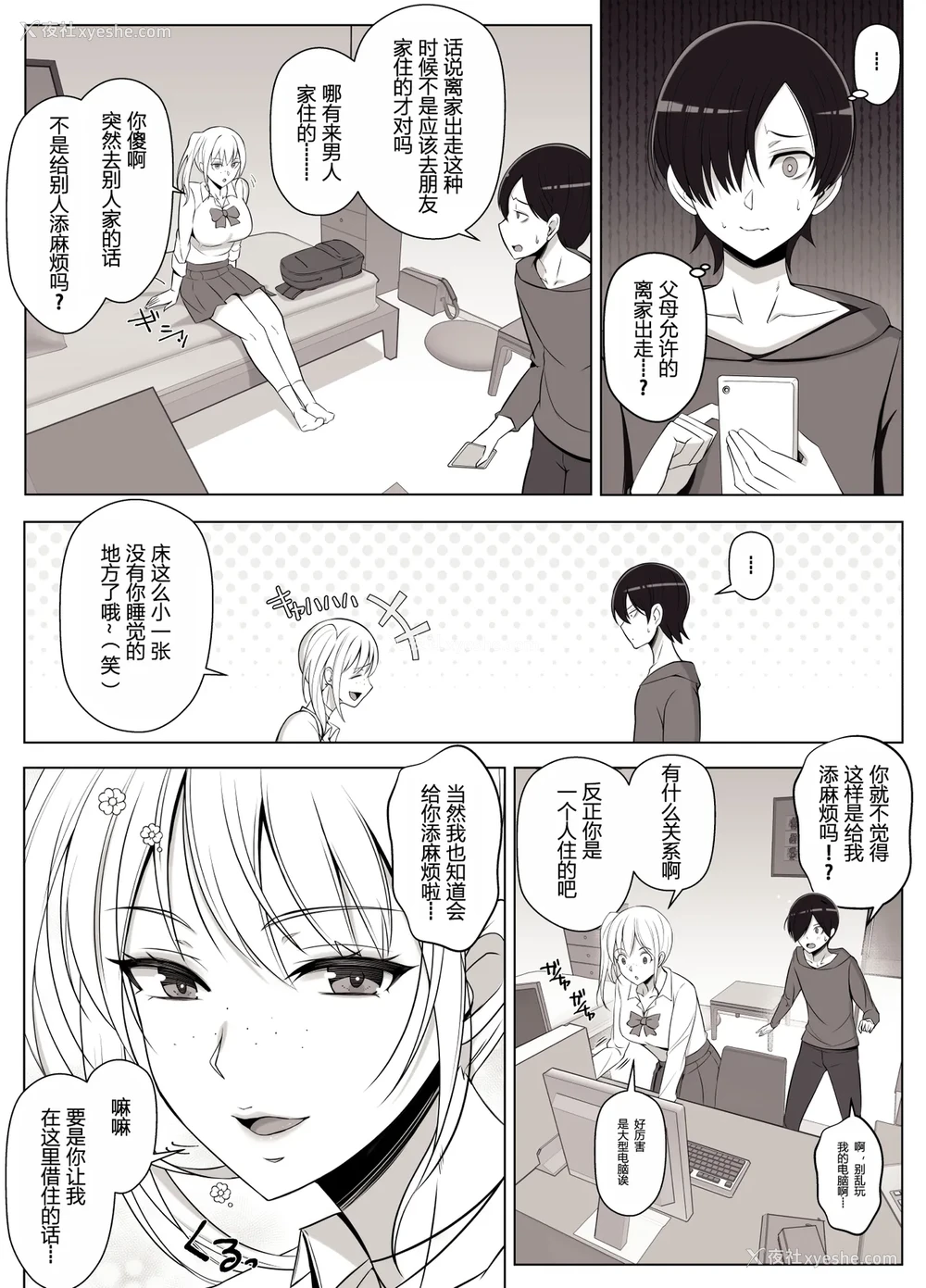 6P - [よしよし屋] ママって呼んでいっぱい甘えて3