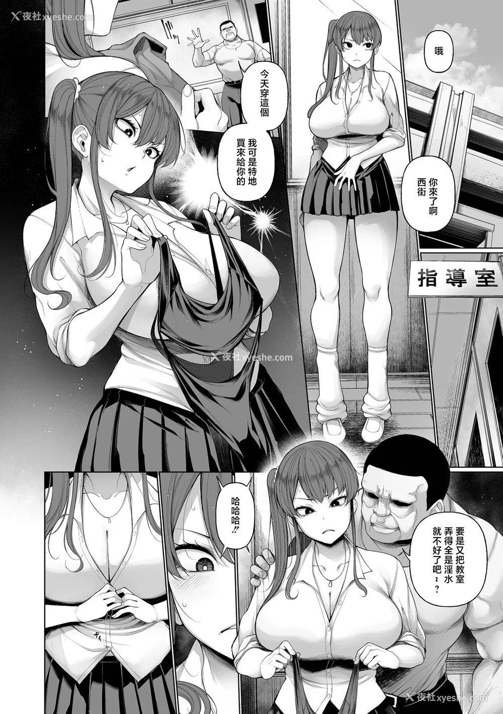 4P - [逆又练物] 理性消失绝顶スイッチ 第2话 (コミック刺激的 SQUIRT！！ Vol.58) [中国翻訳] [DL版]