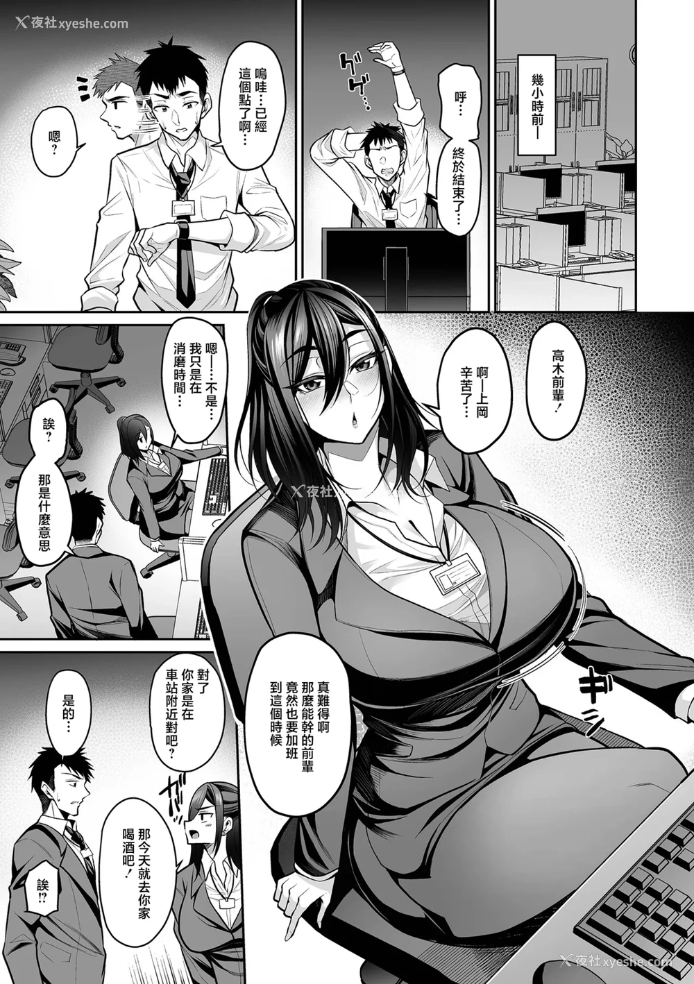 5P - [仁志田メガネ] 先辈と宅饮みで (コミック刺激的 SQUIRT！！Vol.58) [中国翻訳] [DL版]