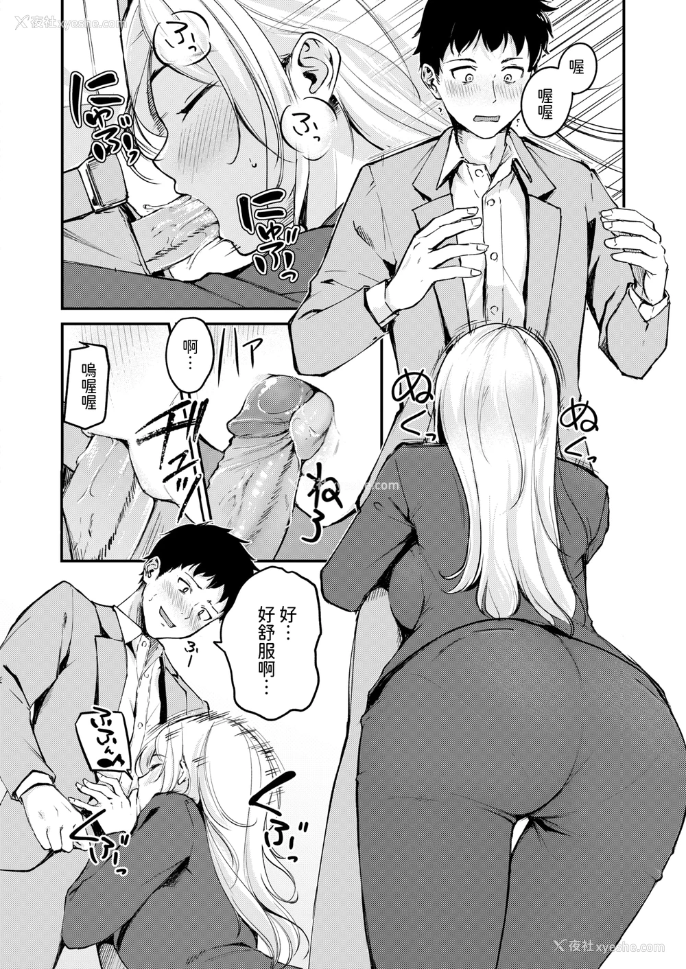 10P - [れぐでく] 曲がれる枝もかわいかな (COMIC 快楽天ビースト 2025年4月号)