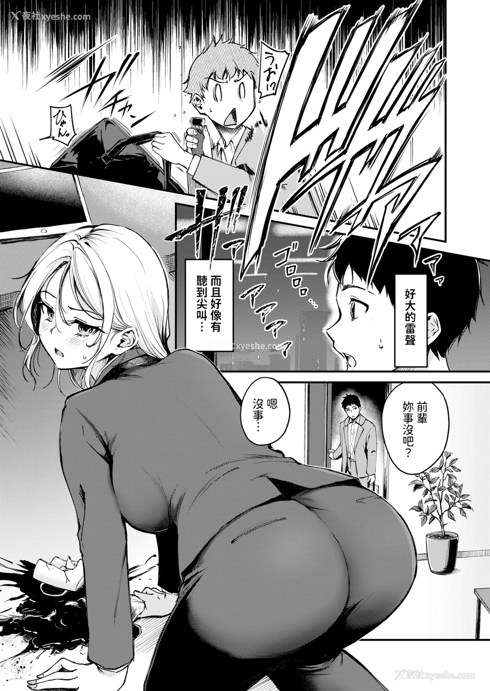 3P - [れぐでく] 曲がれる枝もかわいかな (COMIC 快楽天ビースト 2025年4月号)