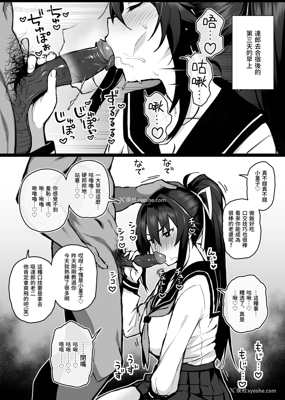 13P - [がはははははは! (世界一位)] 兄贵に食べ尽くされた俺の彼女。
