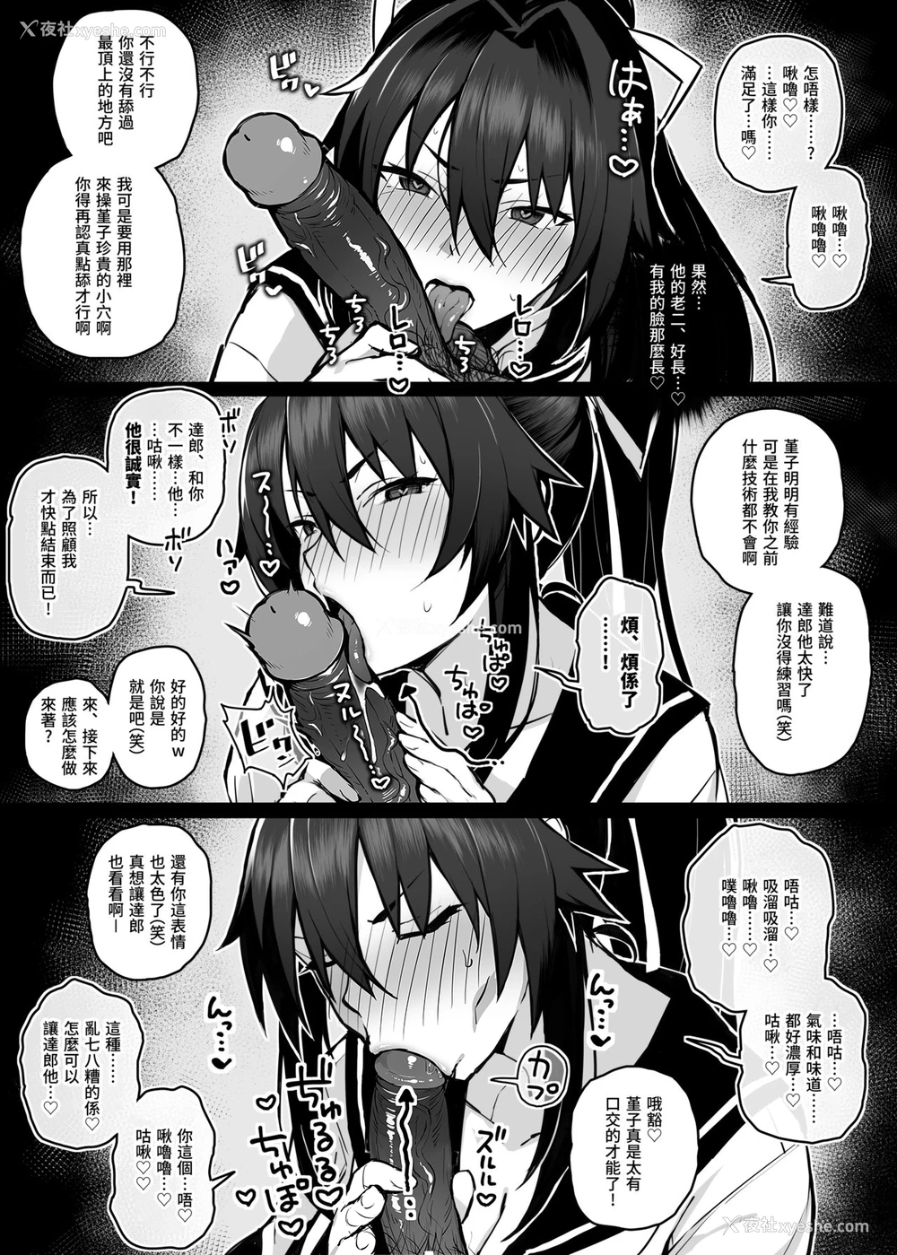 14P - [がはははははは! (世界一位)] 兄贵に食べ尽くされた俺の彼女。