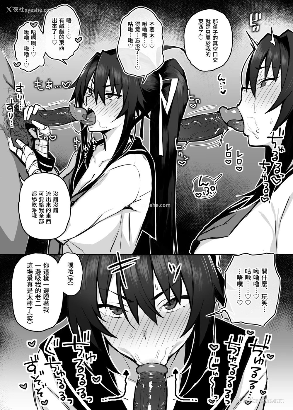 15P - [がはははははは! (世界一位)] 兄贵に食べ尽くされた俺の彼女。