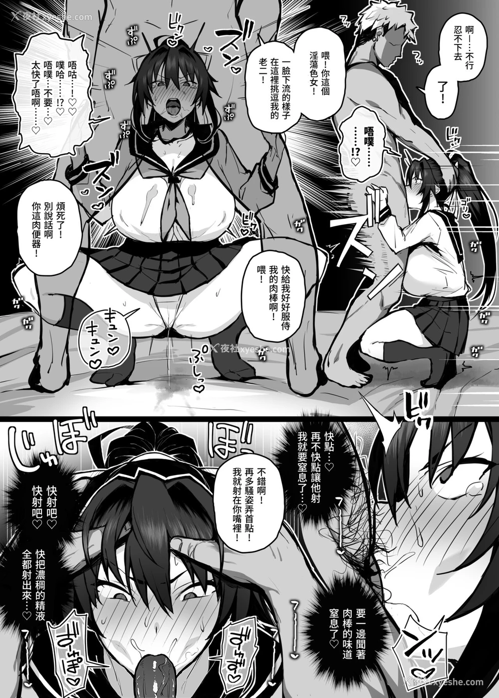 16P - [がはははははは! (世界一位)] 兄贵に食べ尽くされた俺の彼女。