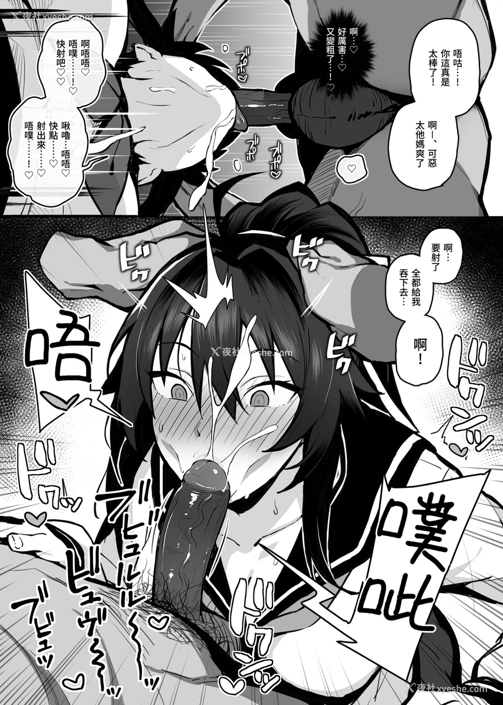 17P - [がはははははは! (世界一位)] 兄贵に食べ尽くされた俺の彼女。