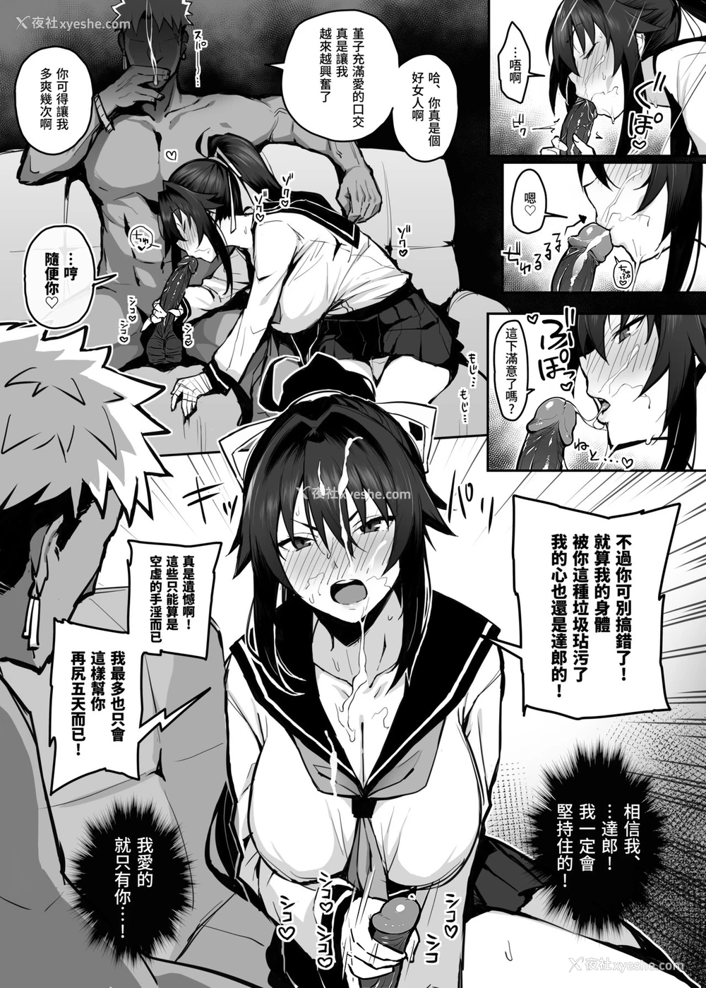 19P - [がはははははは! (世界一位)] 兄贵に食べ尽くされた俺の彼女。