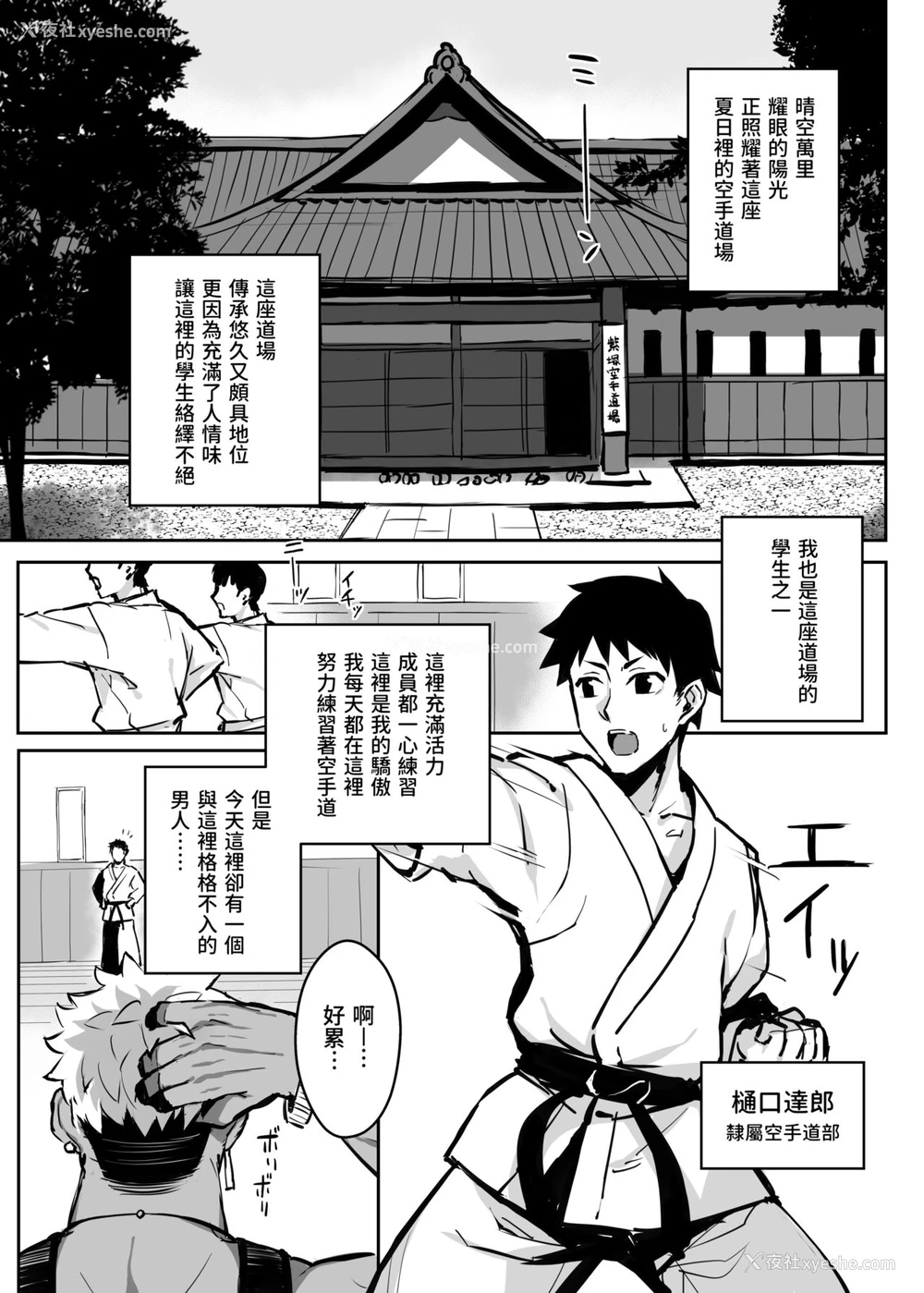 6P - [がはははははは! (世界一位)] 兄贵に食べ尽くされた俺の彼女。