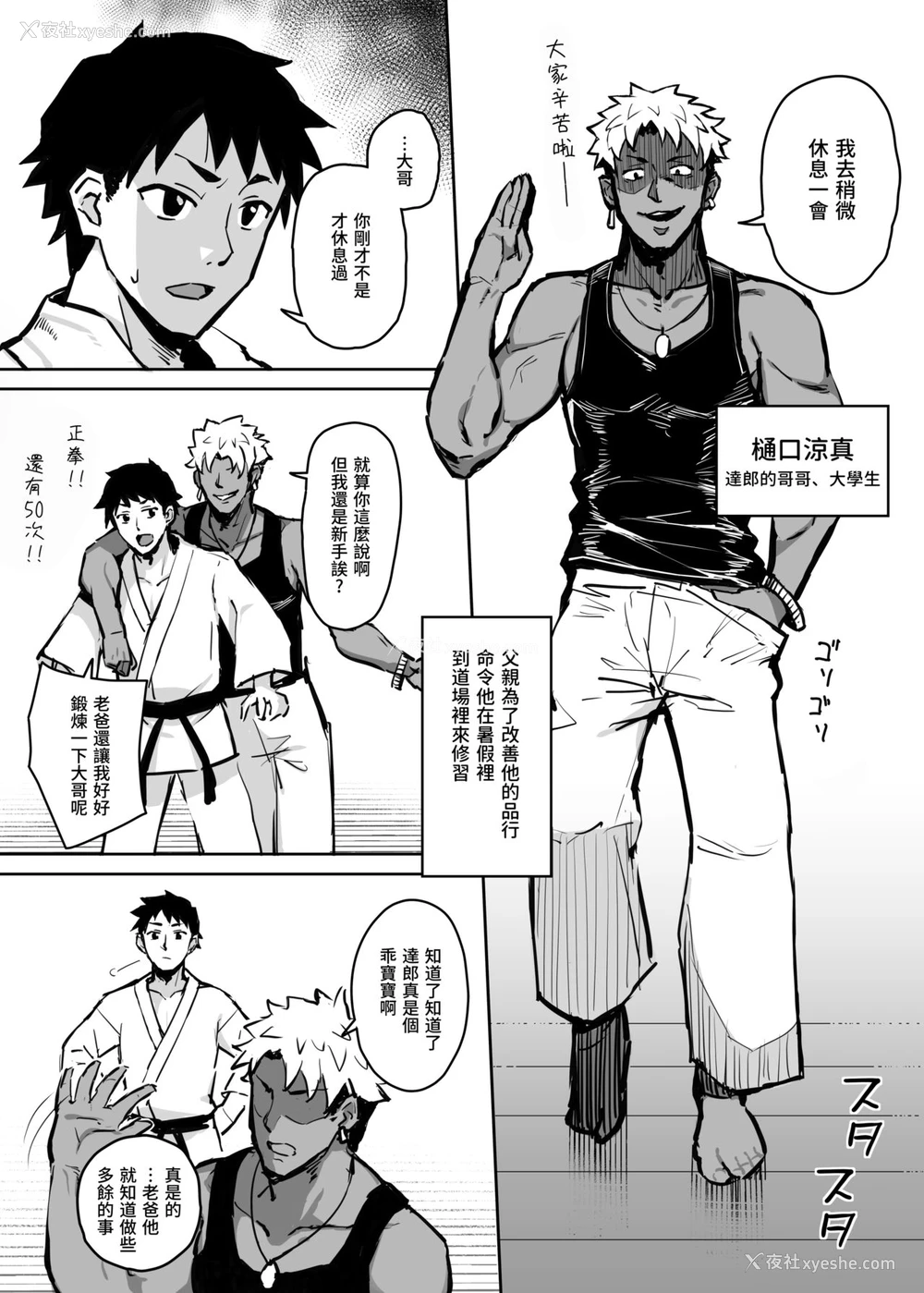 7P - [がはははははは! (世界一位)] 兄贵に食べ尽くされた俺の彼女。