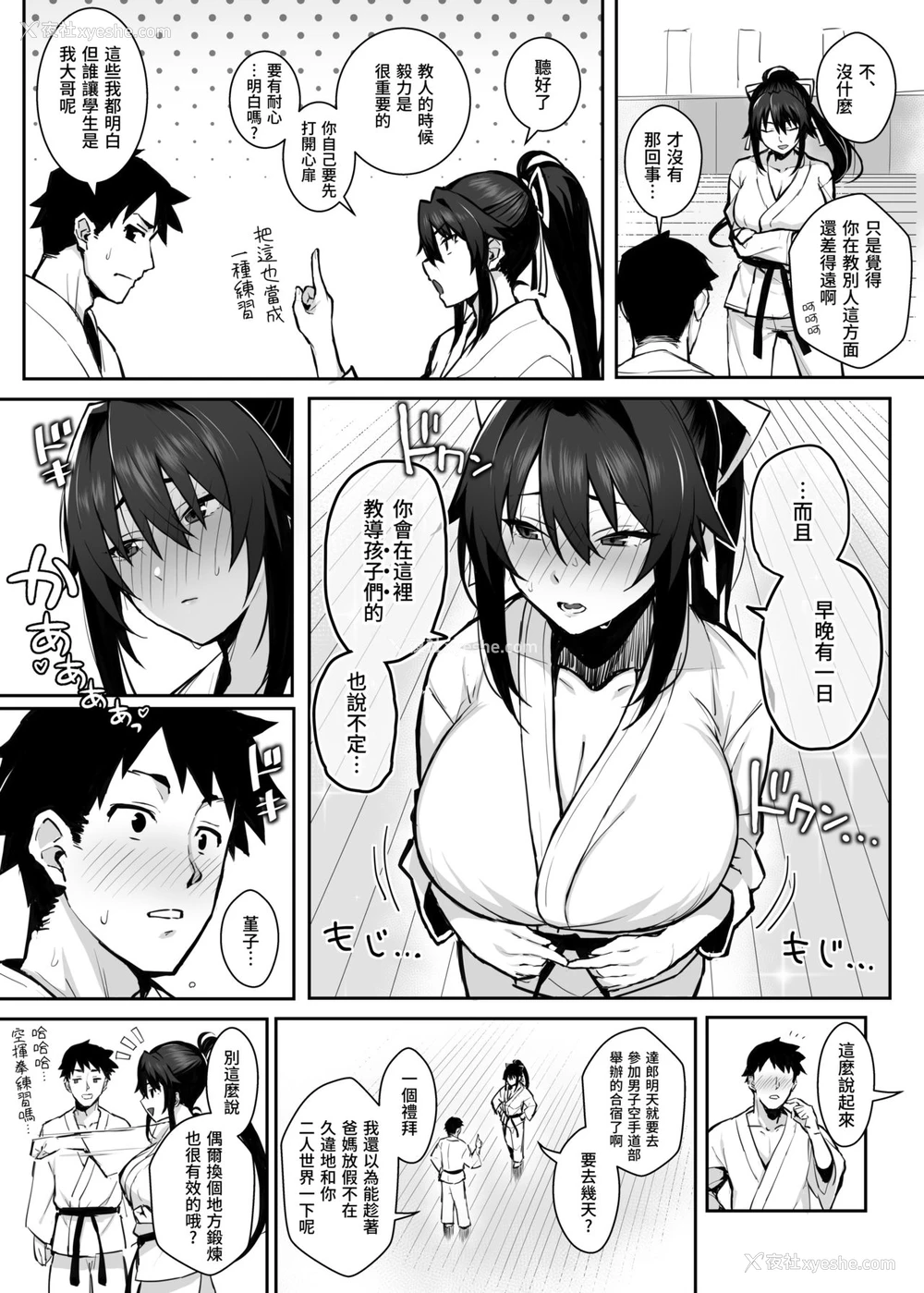 9P - [がはははははは! (世界一位)] 兄贵に食べ尽くされた俺の彼女。