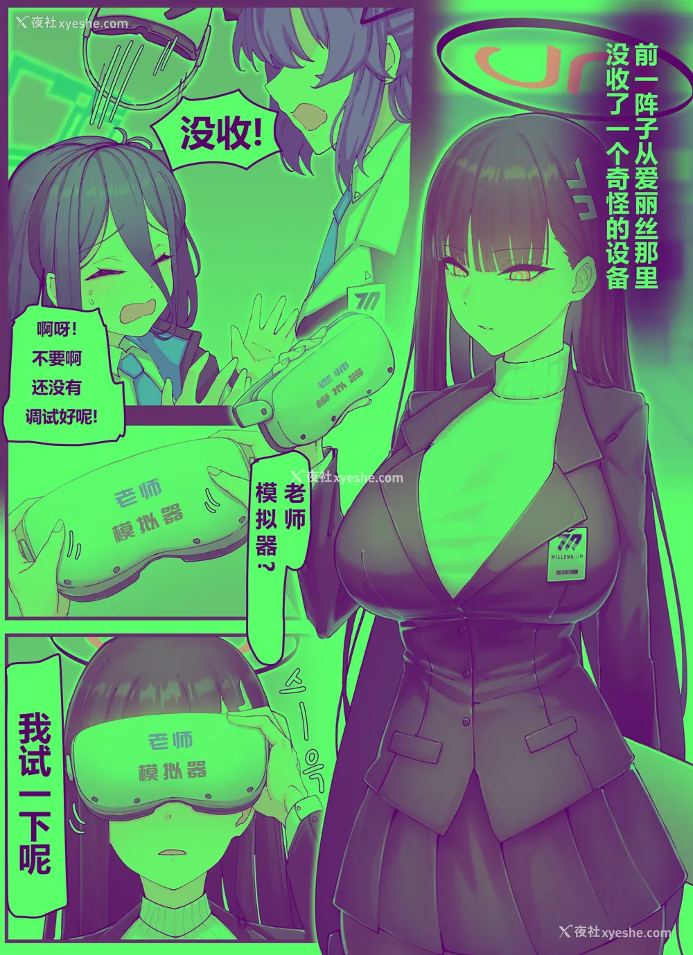 2P - [horori] Kivotos Gravure #03 Sensei simulator (ブルーアーカイブ)｜基沃托斯古书馆