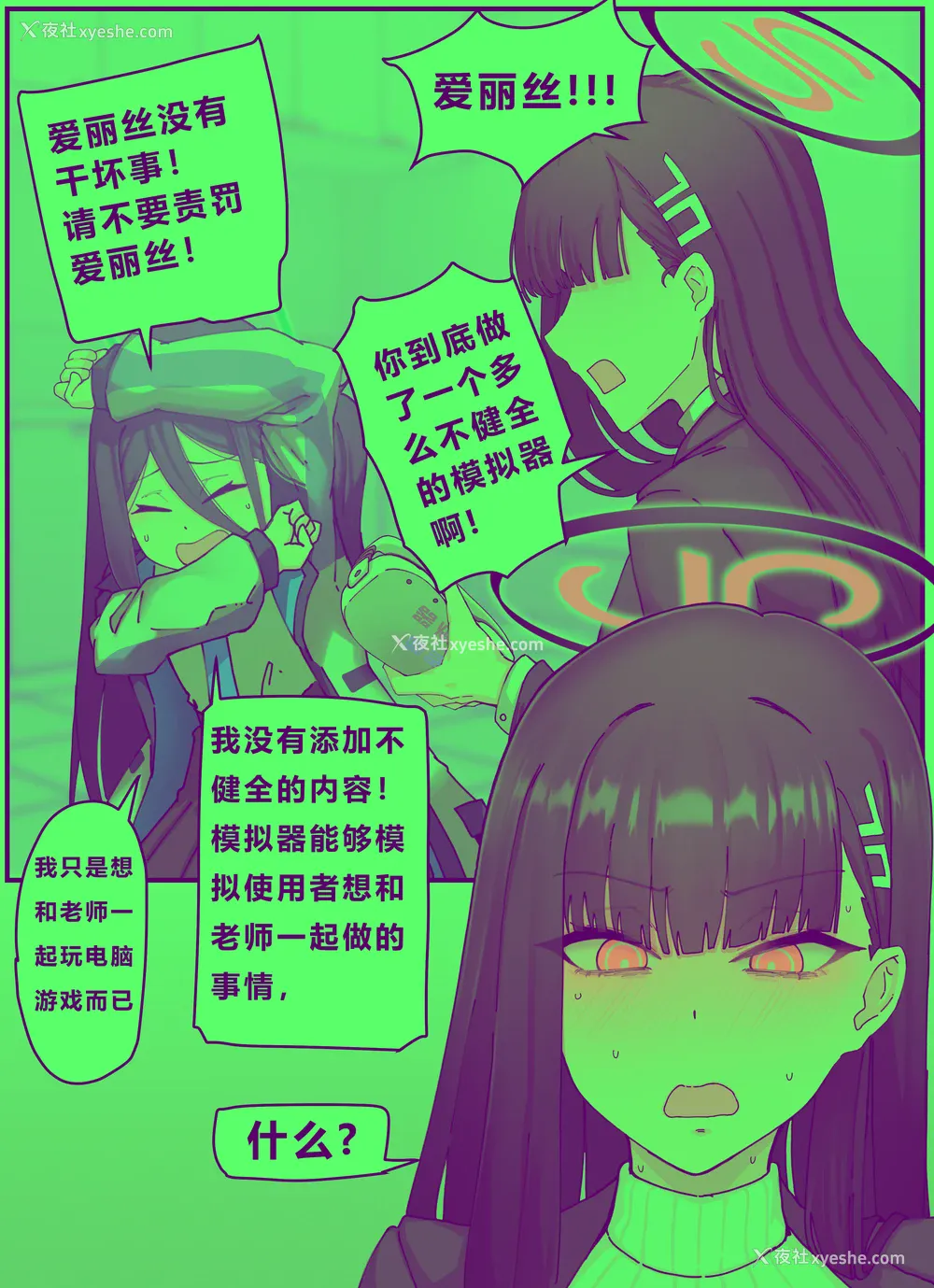 9P - [horori] Kivotos Gravure #03 Sensei simulator (ブルーアーカイブ)｜基沃托斯古书馆
