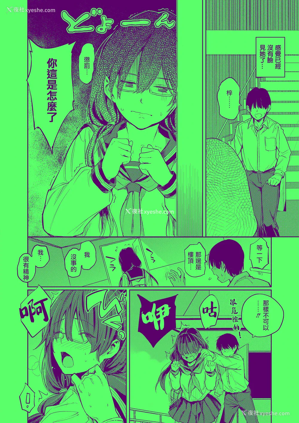 13P - [mogg] 淫梦で会えたら (COMIC 快楽天 2025年8月号)