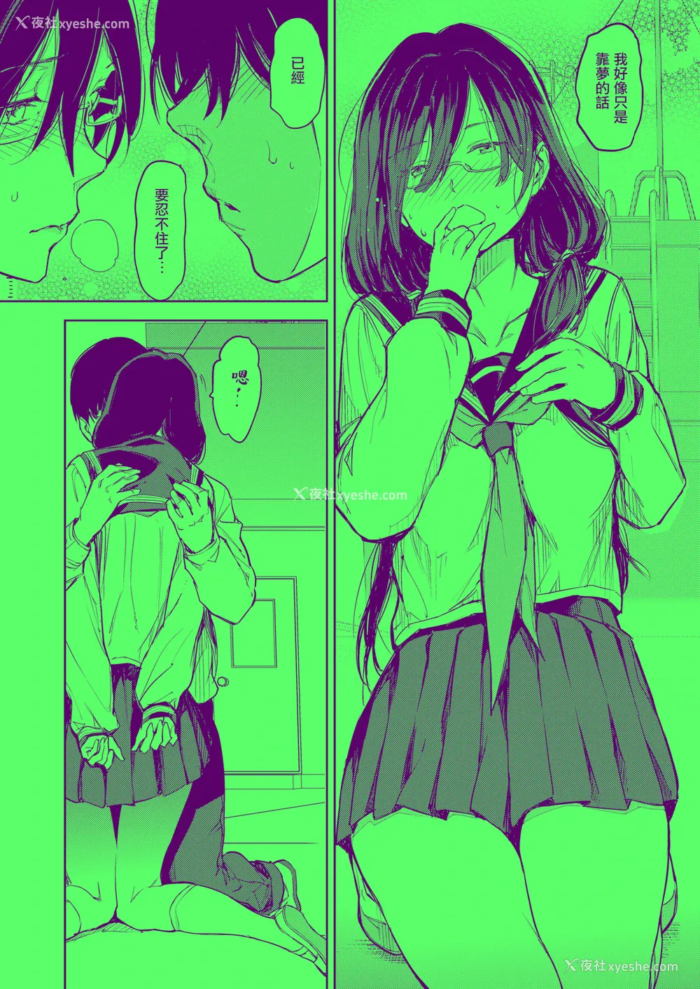 16P - [mogg] 淫梦で会えたら (COMIC 快楽天 2025年8月号)