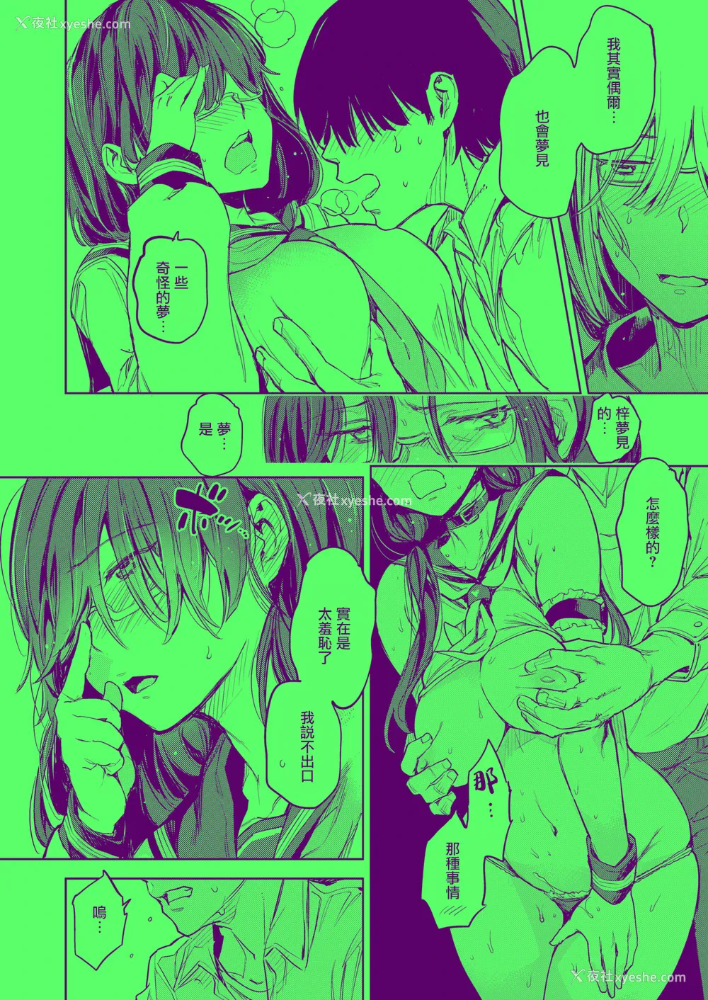 18P - [mogg] 淫梦で会えたら (COMIC 快楽天 2025年8月号)