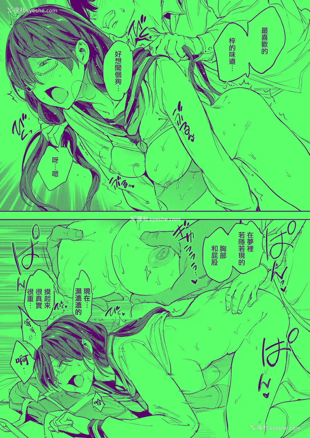 25P - [mogg] 淫梦で会えたら (COMIC 快楽天 2025年8月号)