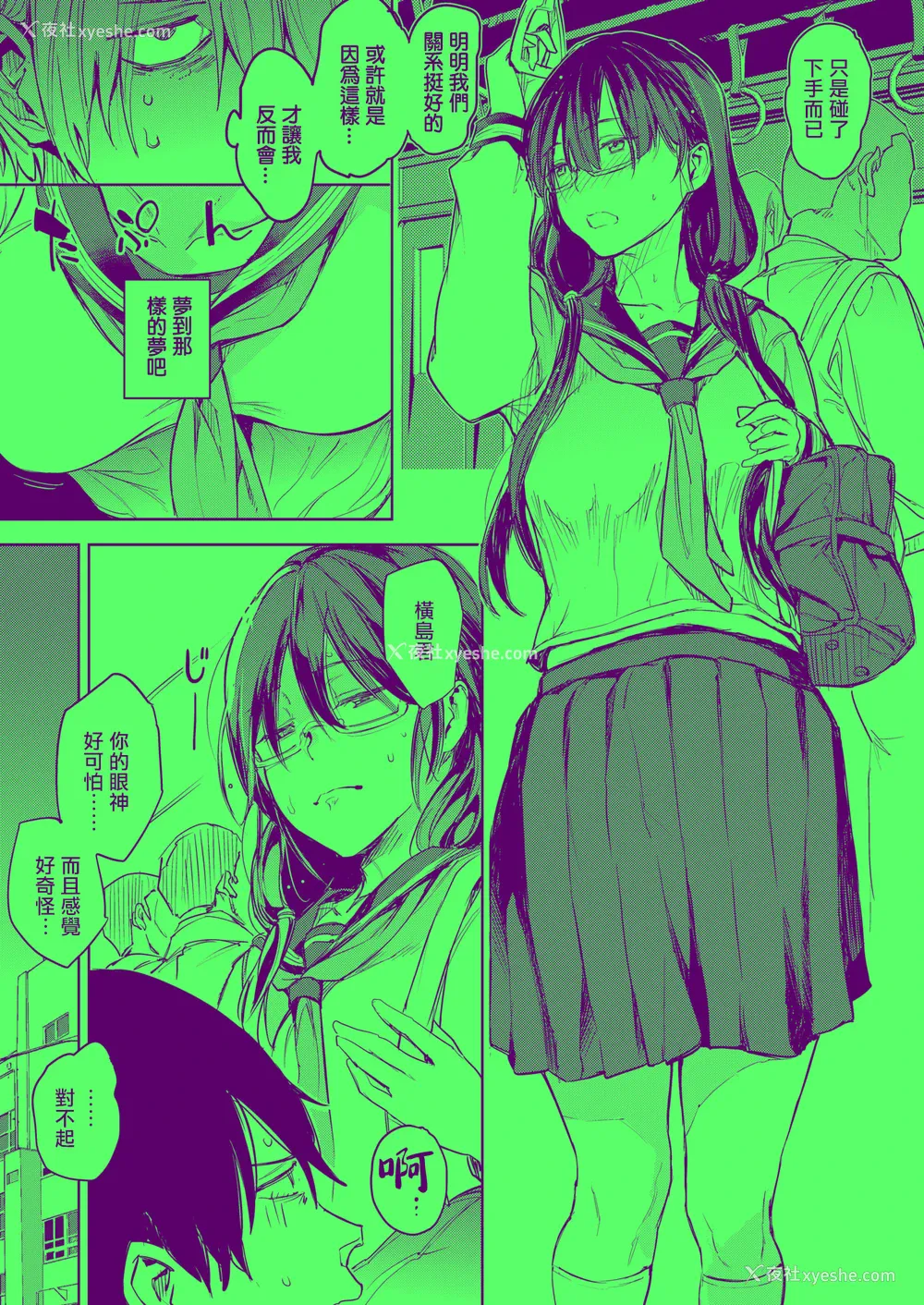 4P - [mogg] 淫梦で会えたら (COMIC 快楽天 2025年8月号)