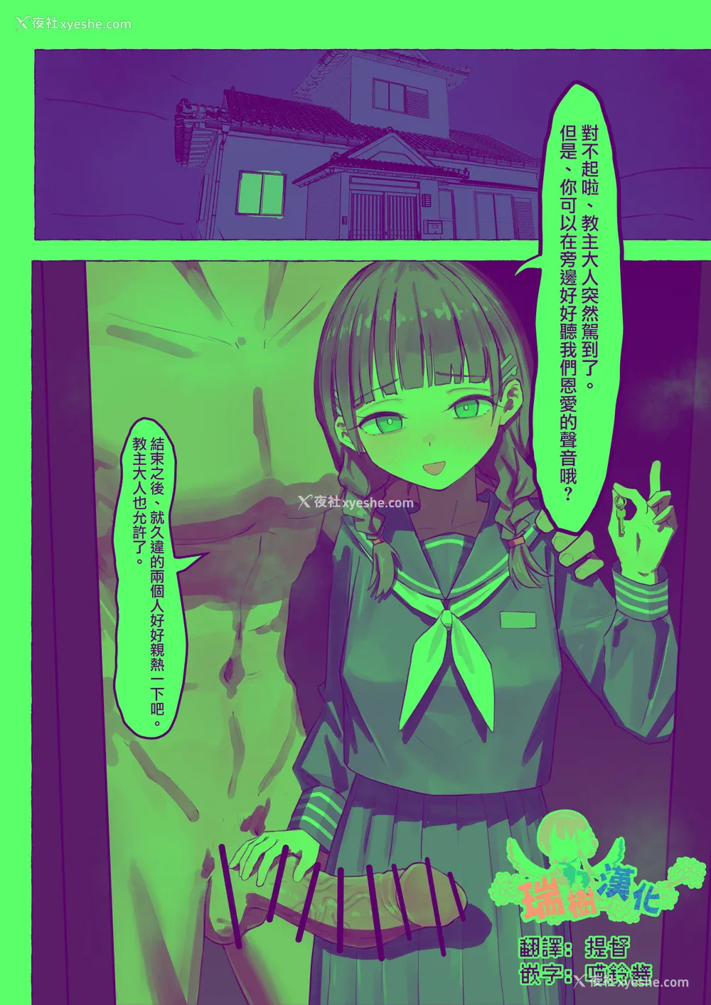 1P - [ばーぐ] 隣にいる彼女の喘ぎ声を聴きながらアナニーをする男の娘｜一边听着隔壁的女友的娇喘声一边后庭自慰的男娘