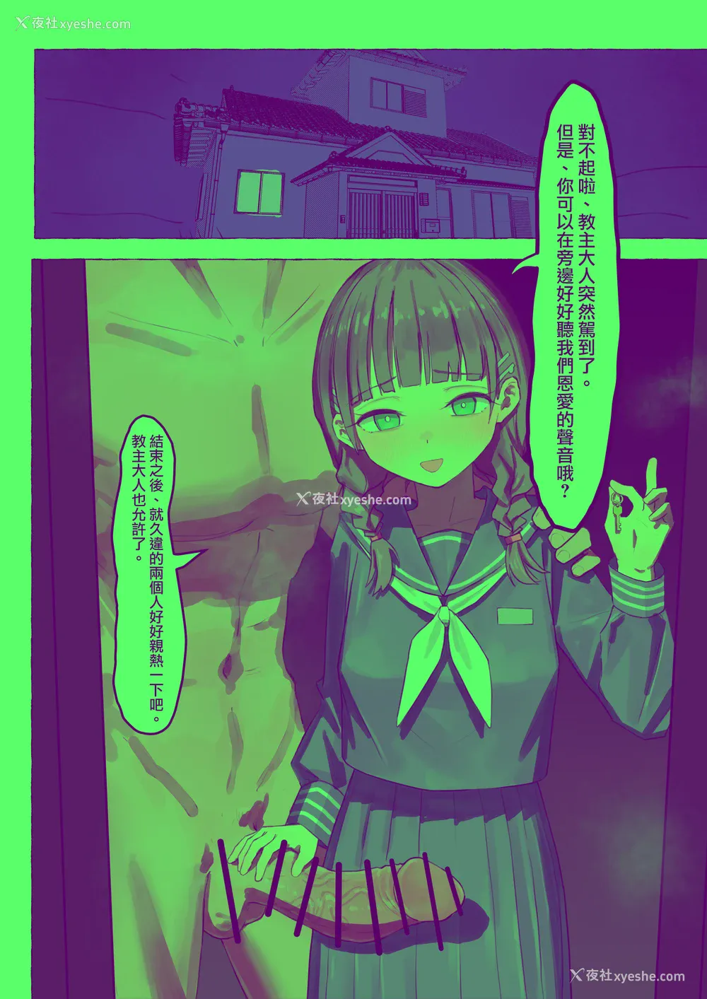 2P - [ばーぐ] 隣にいる彼女の喘ぎ声を聴きながらアナニーをする男の娘｜一边听着隔壁的女友的娇喘声一边后庭自慰的男娘