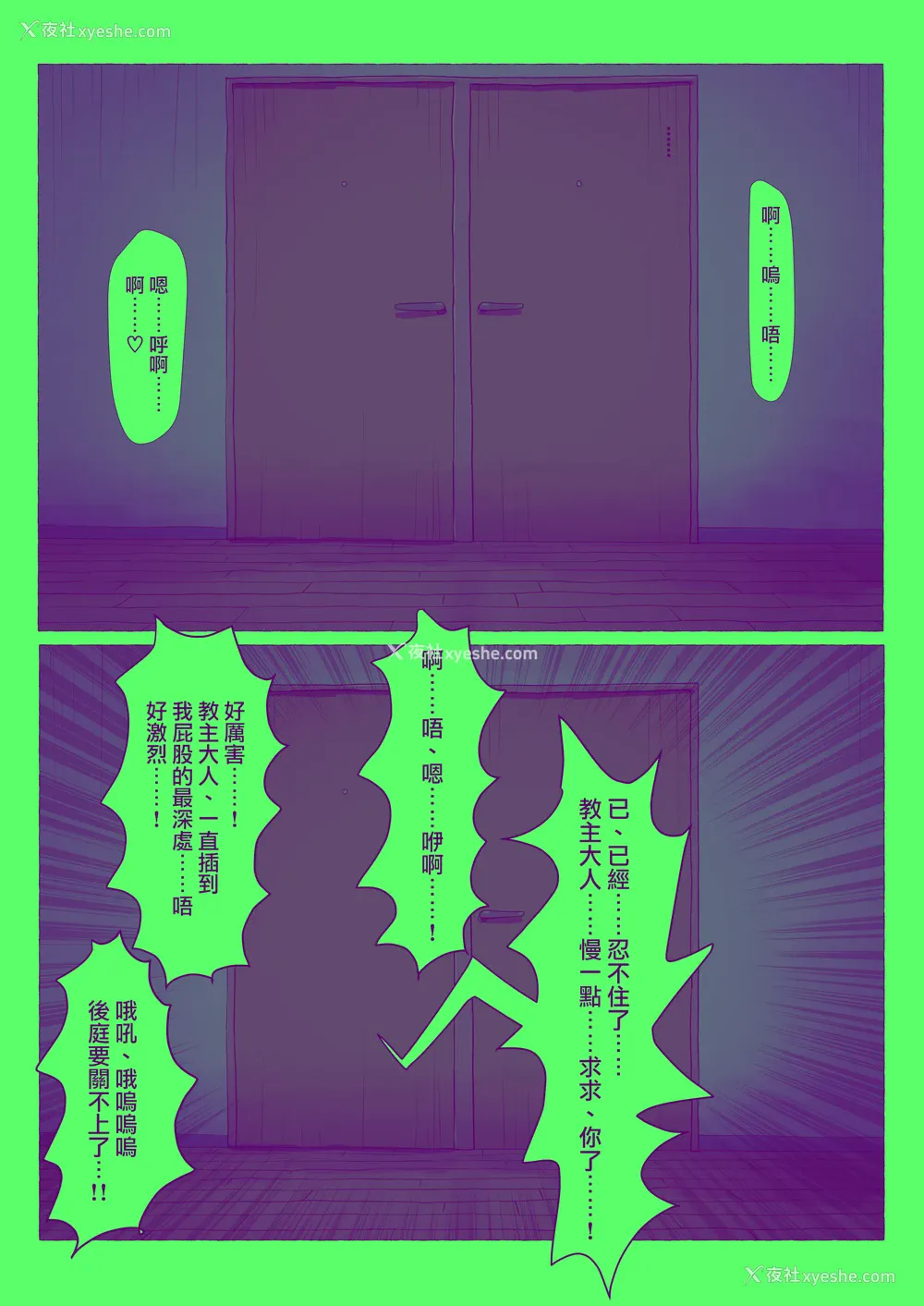 4P - [ばーぐ] 隣にいる彼女の喘ぎ声を聴きながらアナニーをする男の娘｜一边听着隔壁的女友的娇喘声一边后庭自慰的男娘