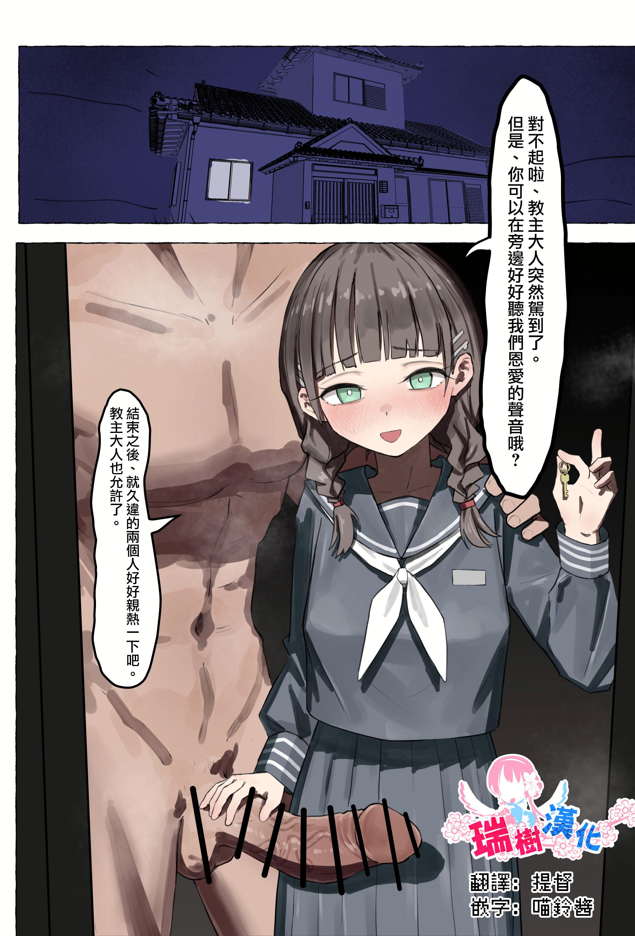 [ばーぐ] 隣にいる彼女の喘ぎ声を聴きながらアナニーをする男の娘｜一边听着隔壁的女友的娇喘声一边后庭自慰的男娘