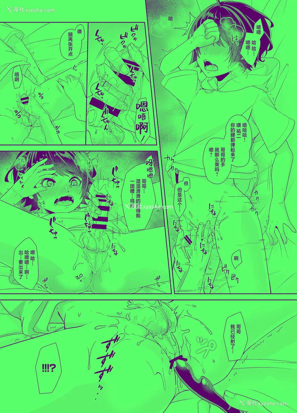 17P - [アルライケ (葛もち)] 兄ちゃんの性欲発散の手伝いをする话 [迷幻仙域×真不可视汉化组]