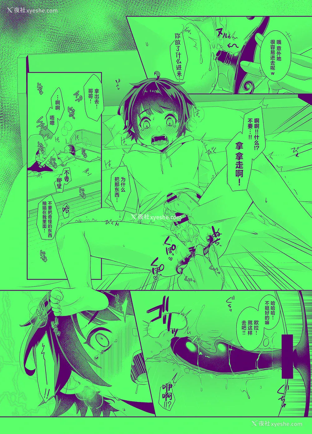 18P - [アルライケ (葛もち)] 兄ちゃんの性欲発散の手伝いをする话 [迷幻仙域×真不可视汉化组]