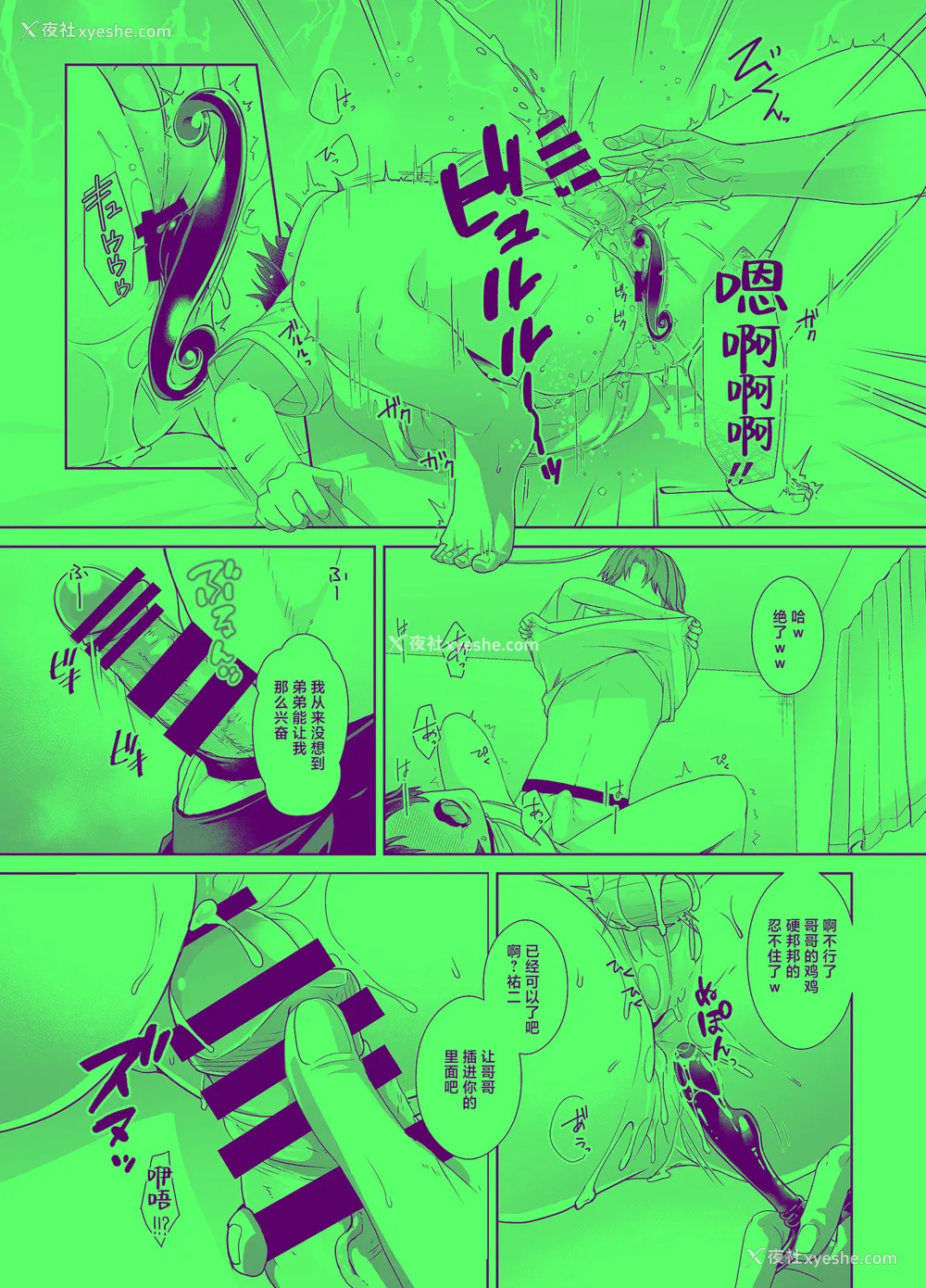 19P - [アルライケ (葛もち)] 兄ちゃんの性欲発散の手伝いをする话 [迷幻仙域×真不可视汉化组]