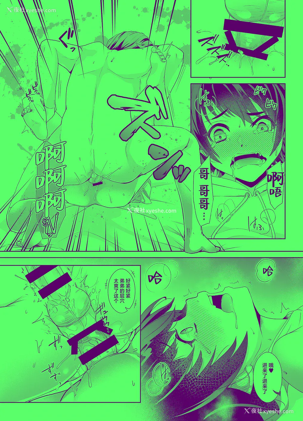 20P - [アルライケ (葛もち)] 兄ちゃんの性欲発散の手伝いをする话 [迷幻仙域×真不可视汉化组]
