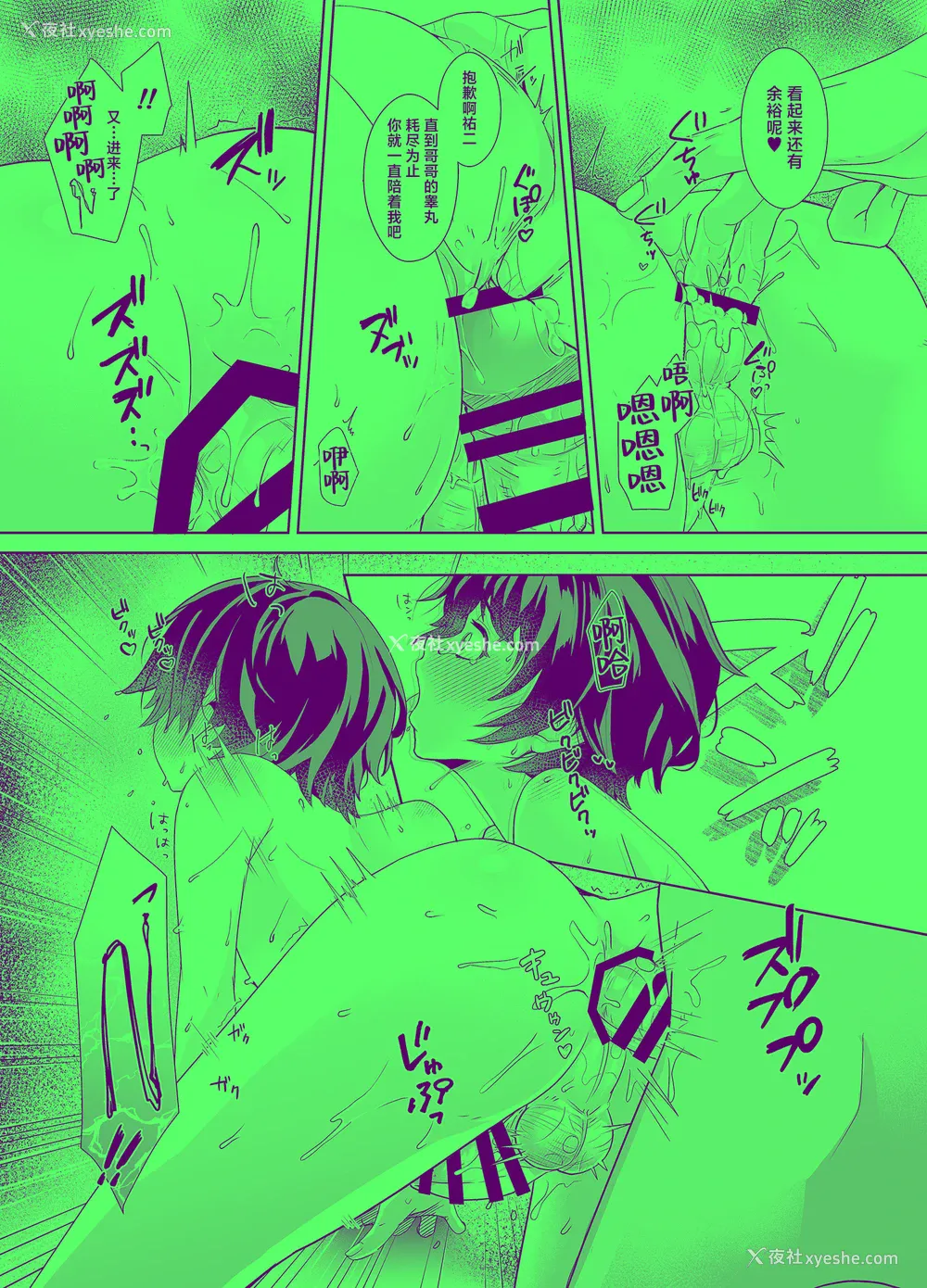 25P - [アルライケ (葛もち)] 兄ちゃんの性欲発散の手伝いをする话 [迷幻仙域×真不可视汉化组]