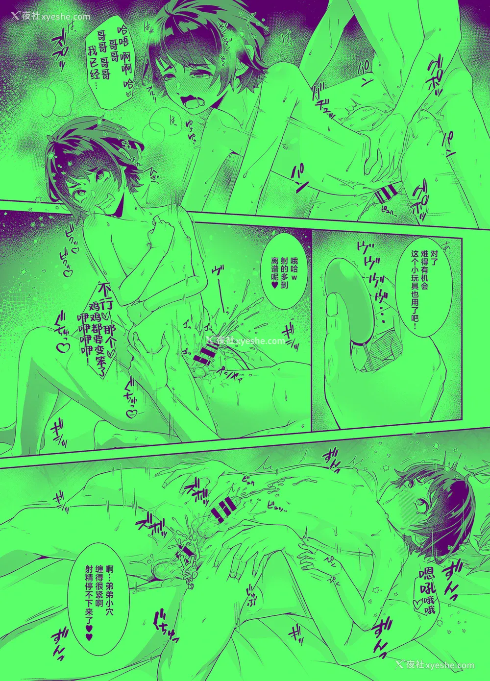 26P - [アルライケ (葛もち)] 兄ちゃんの性欲発散の手伝いをする话 [迷幻仙域×真不可视汉化组]