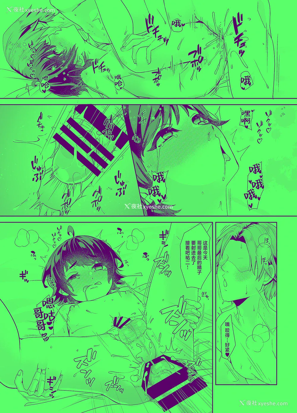 28P - [アルライケ (葛もち)] 兄ちゃんの性欲発散の手伝いをする话 [迷幻仙域×真不可视汉化组]