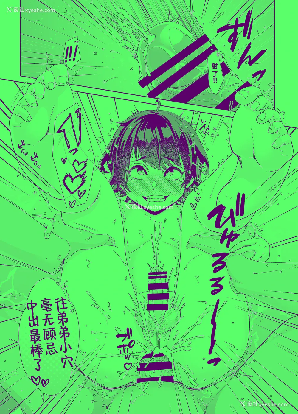 29P - [アルライケ (葛もち)] 兄ちゃんの性欲発散の手伝いをする话 [迷幻仙域×真不可视汉化组]