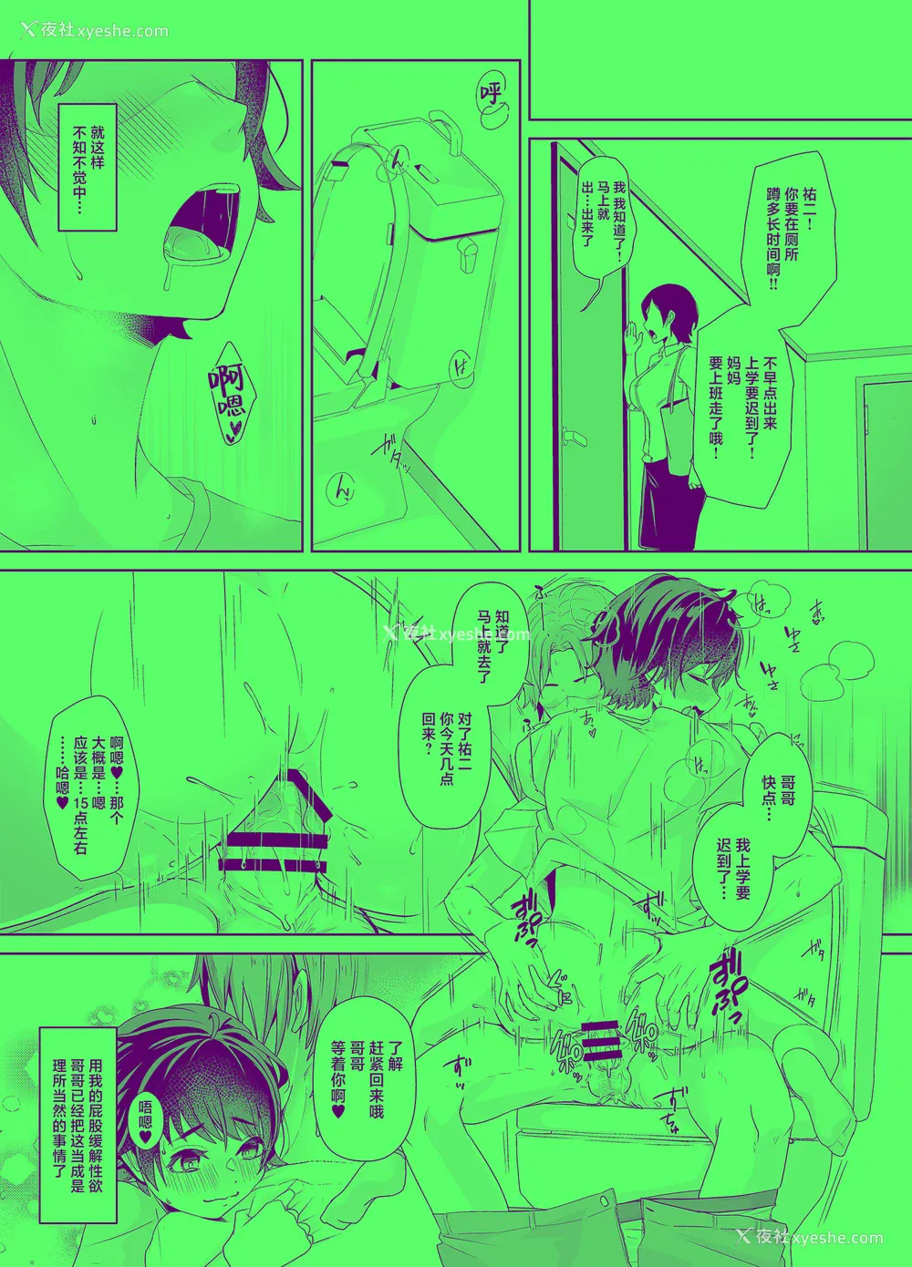 31P - [アルライケ (葛もち)] 兄ちゃんの性欲発散の手伝いをする话 [迷幻仙域×真不可视汉化组]