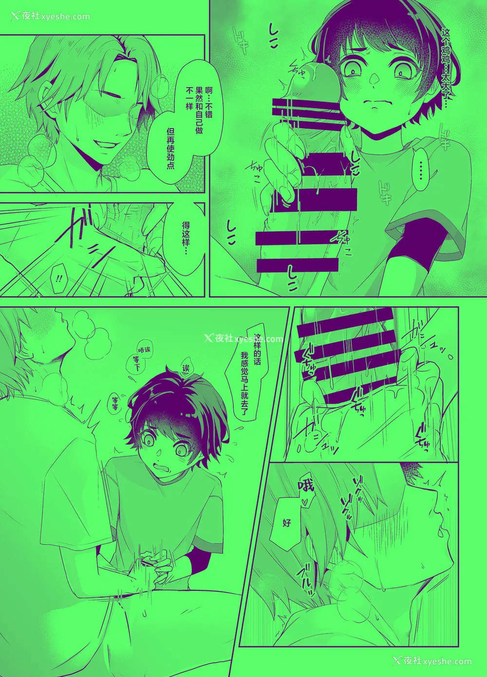 6P - [アルライケ (葛もち)] 兄ちゃんの性欲発散の手伝いをする话 [迷幻仙域×真不可视汉化组]