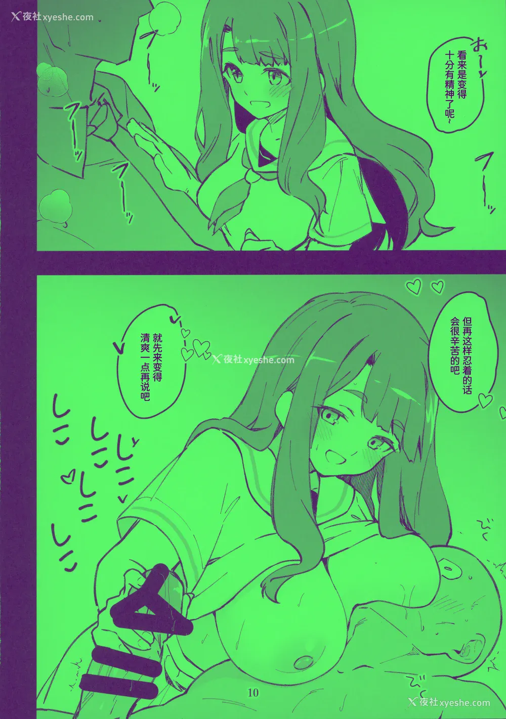 11P - (IDOL STAR FESTIV@L 13) [ねぼすけ菌 (白石Nスケ)] ミリシタのえっちな落描き集7 (アイドルマスター ミリオンライブ!)