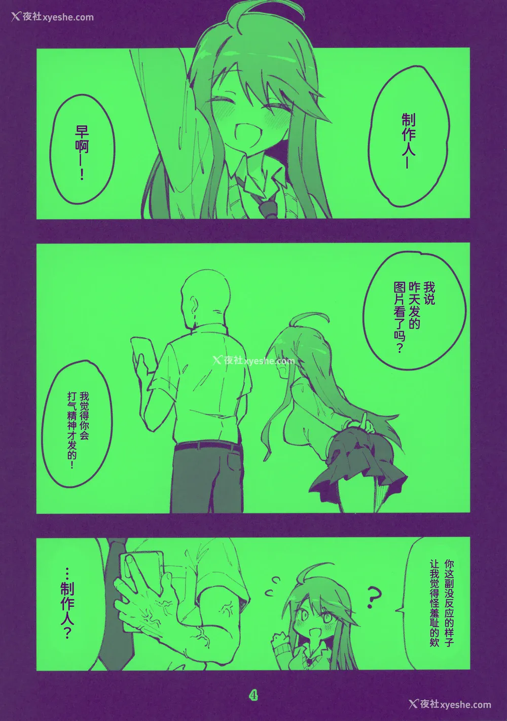5P - (IDOL STAR FESTIV@L 13) [ねぼすけ菌 (白石Nスケ)] ミリシタのえっちな落描き集7 (アイドルマスター ミリオンライブ!)
