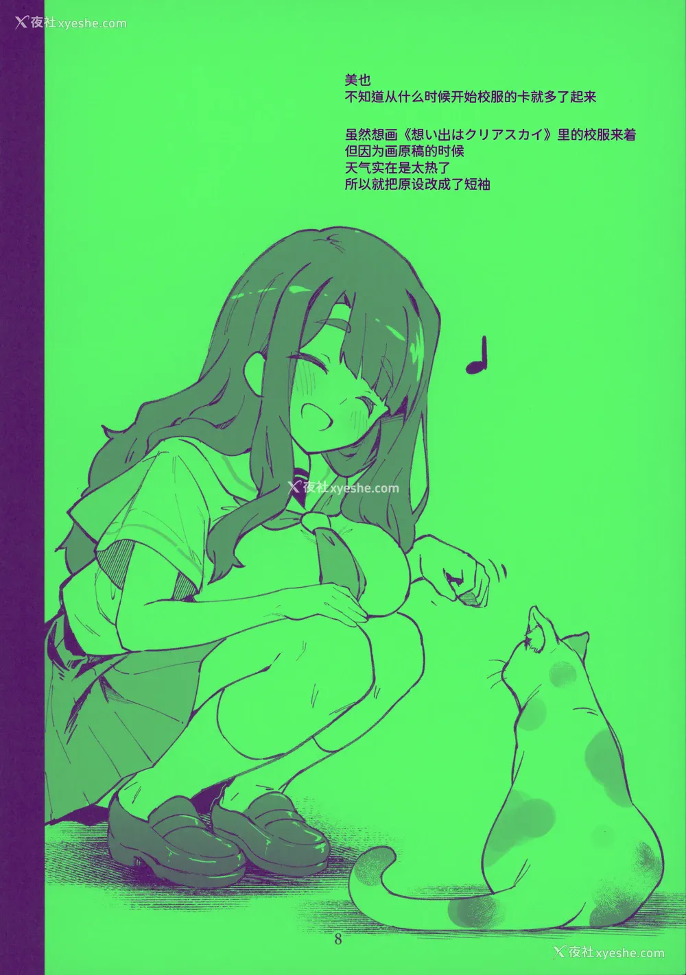 9P - (IDOL STAR FESTIV@L 13) [ねぼすけ菌 (白石Nスケ)] ミリシタのえっちな落描き集7 (アイドルマスター ミリオンライブ!)