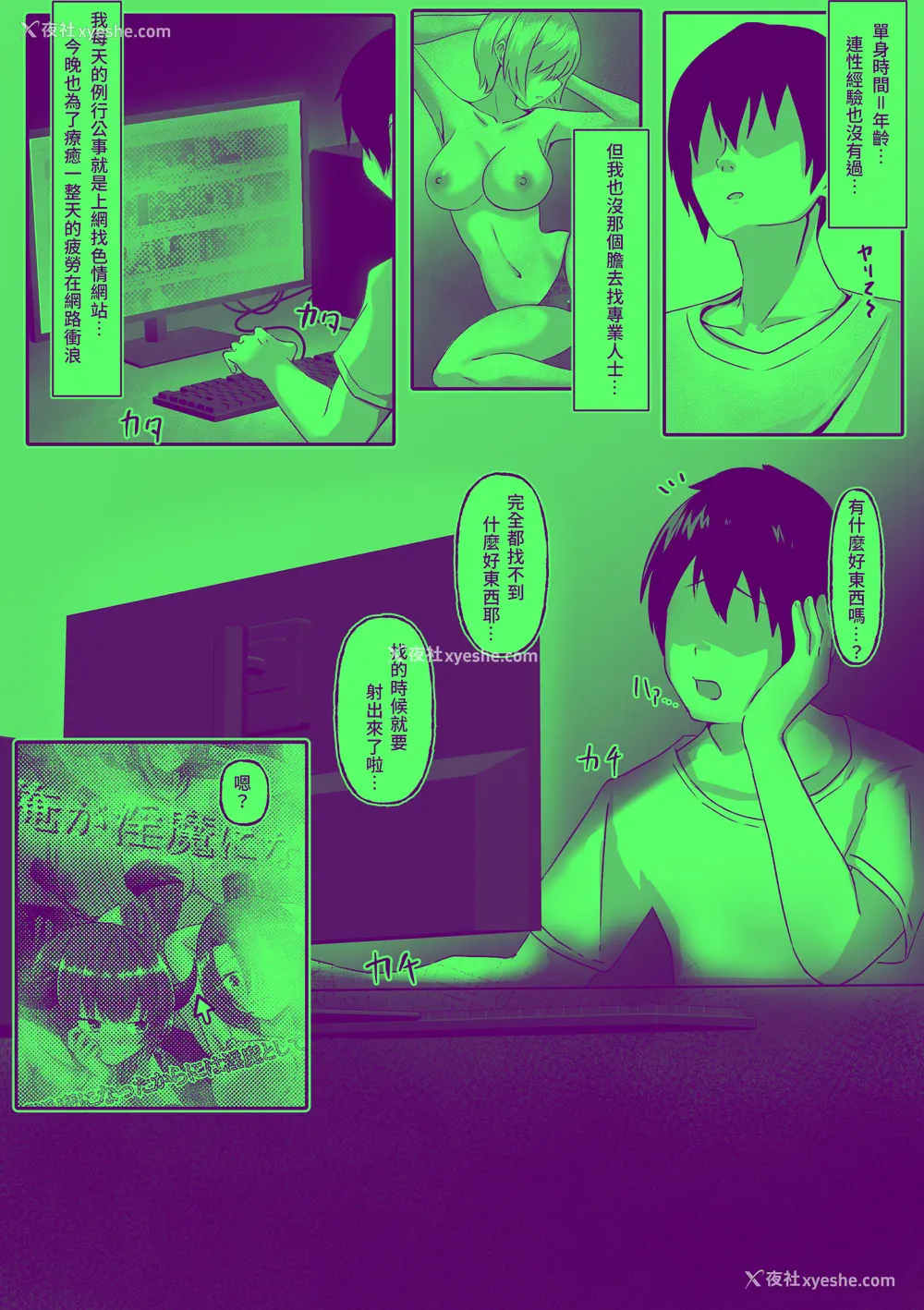 3P - [makura] サキュバスになった日 淫魔転生契约｜ 成为魅魔的那一天 魅魔转生契约