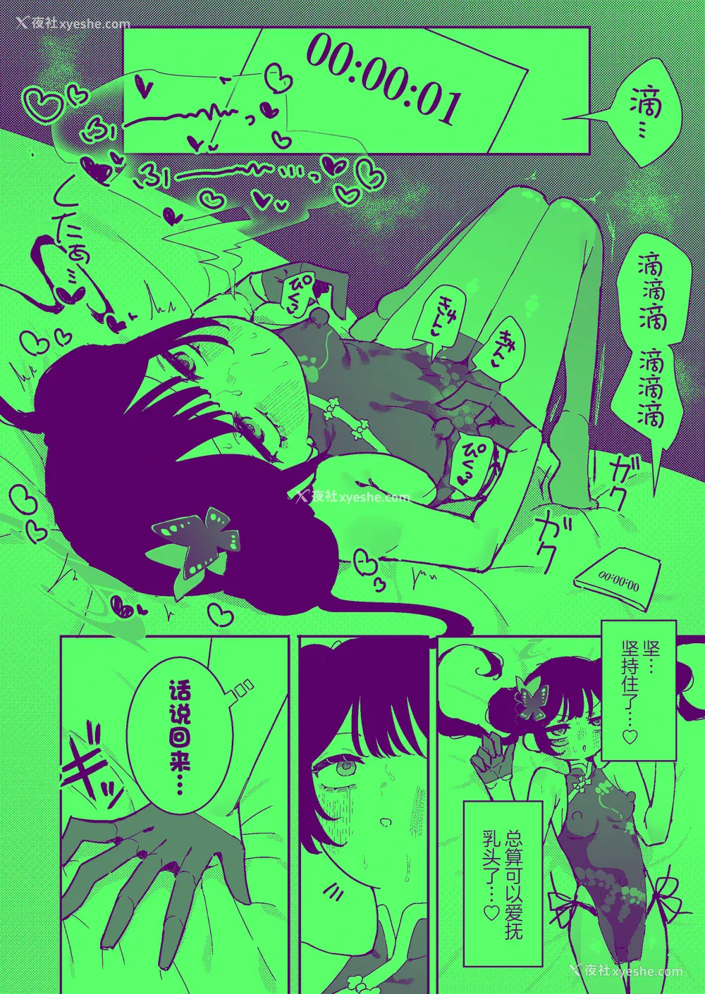 11P - [もみ子さん (もみ子)] キサキちゃんが先生に开発される (ブルーアーカイブ)