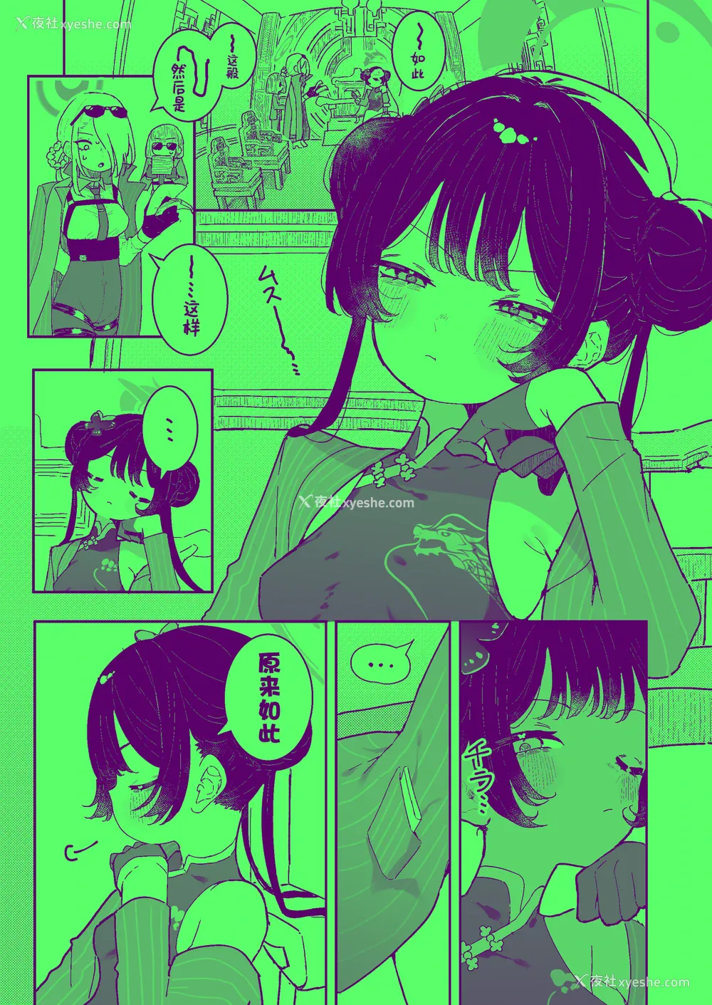 2P - [もみ子さん (もみ子)] キサキちゃんが先生に开発される (ブルーアーカイブ)