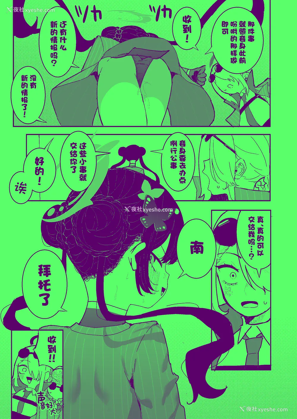 4P - [もみ子さん (もみ子)] キサキちゃんが先生に开発される (ブルーアーカイブ)