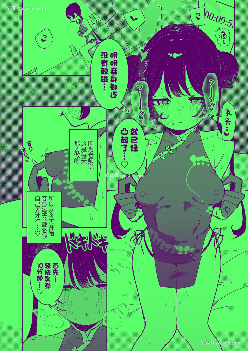 7P - [もみ子さん (もみ子)] キサキちゃんが先生に开発される (ブルーアーカイブ)
