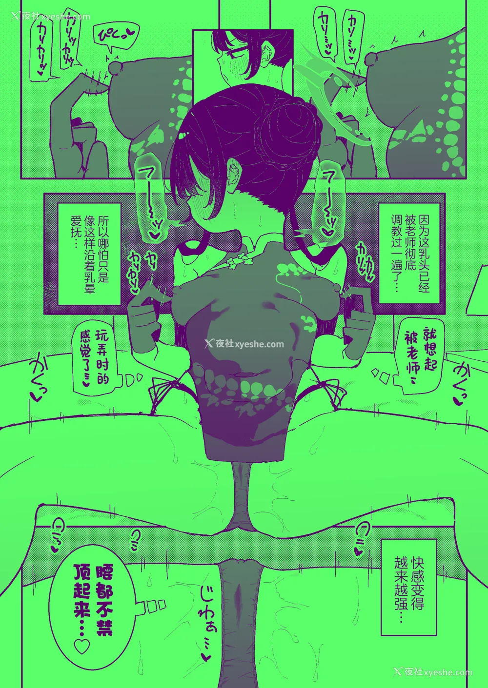 8P - [もみ子さん (もみ子)] キサキちゃんが先生に开発される (ブルーアーカイブ)